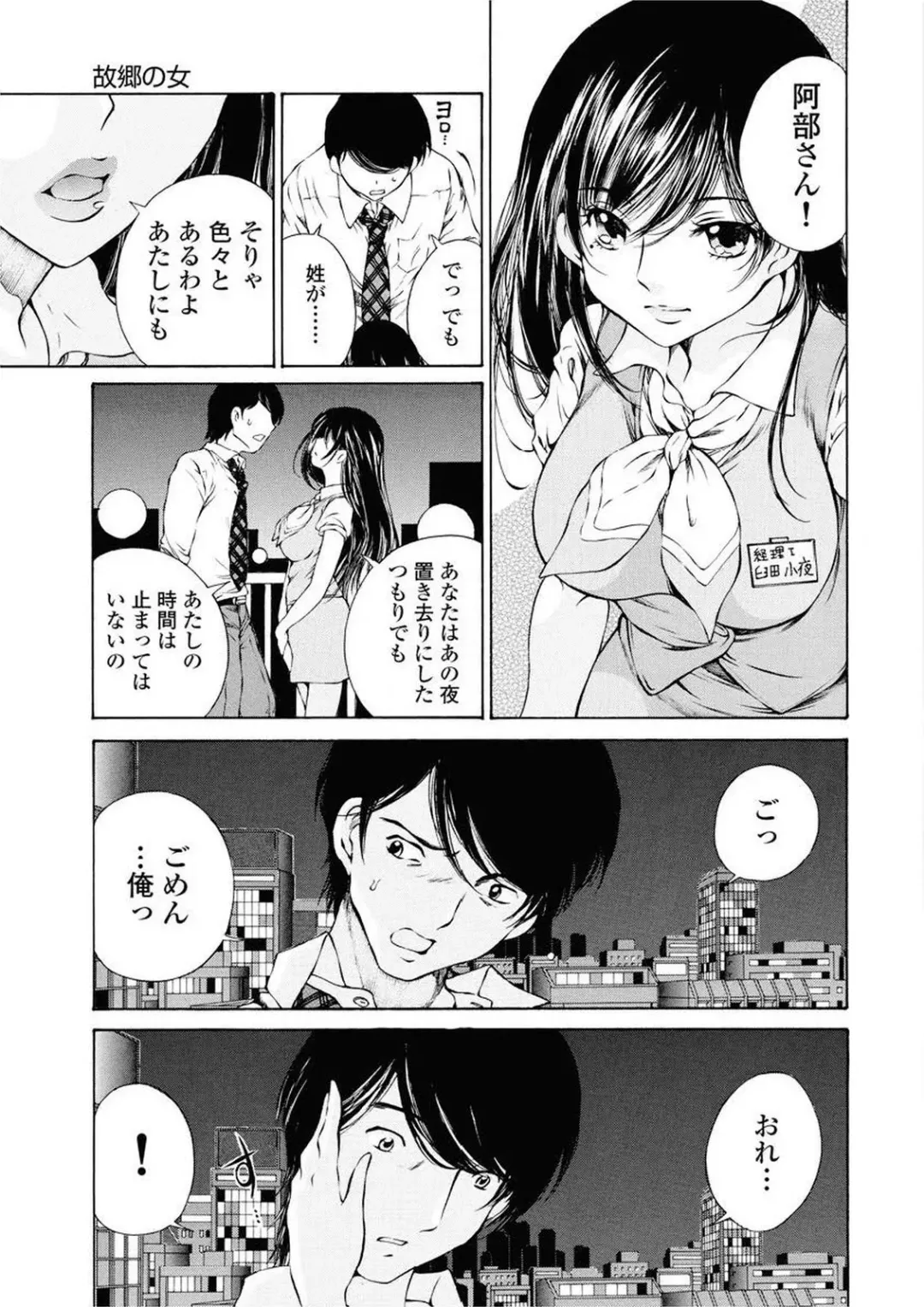 [Sano Takashi] Moonlight Crossing Fhentai.net - Page 109