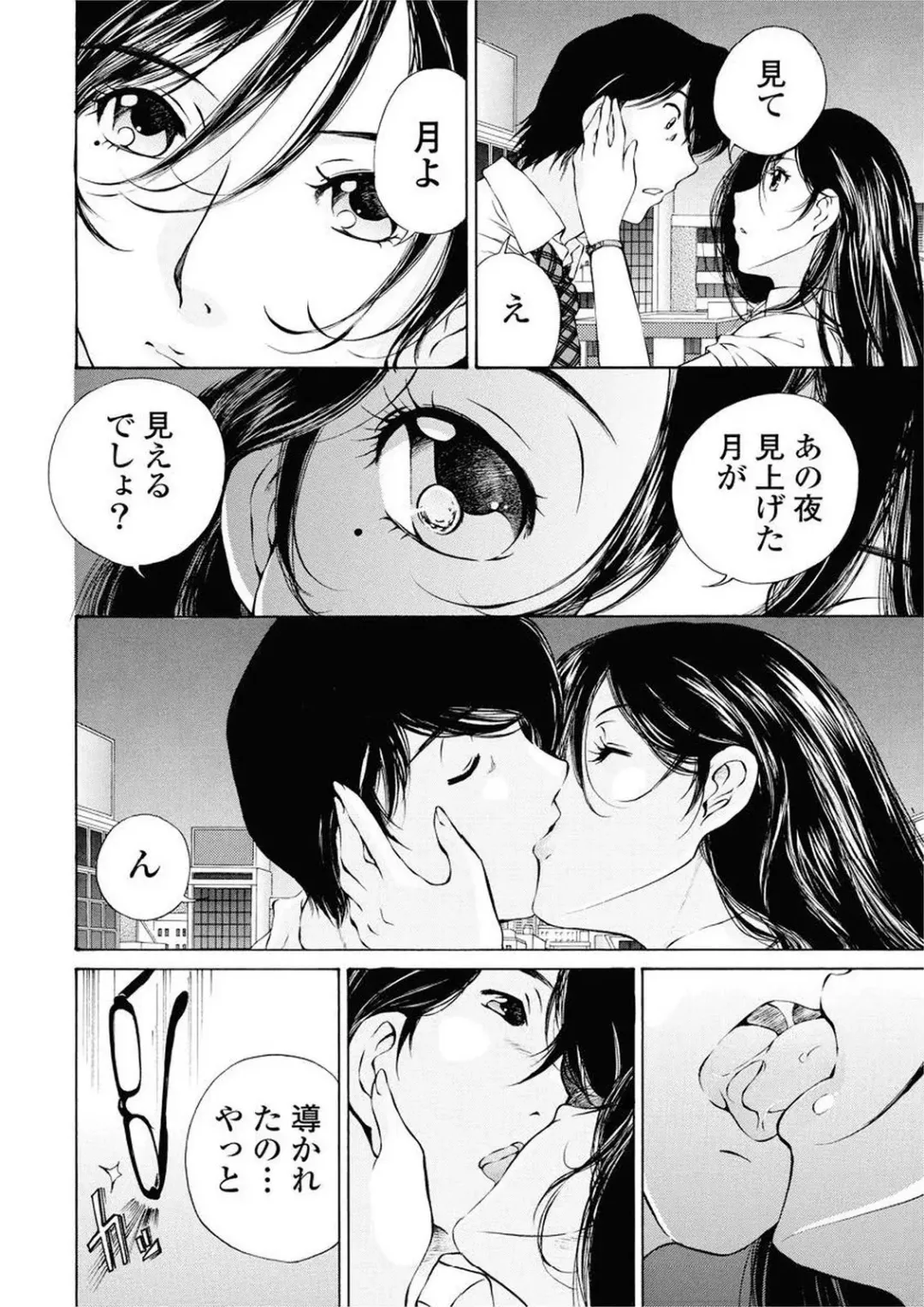 [Sano Takashi] Moonlight Crossing Fhentai.net - Page 110