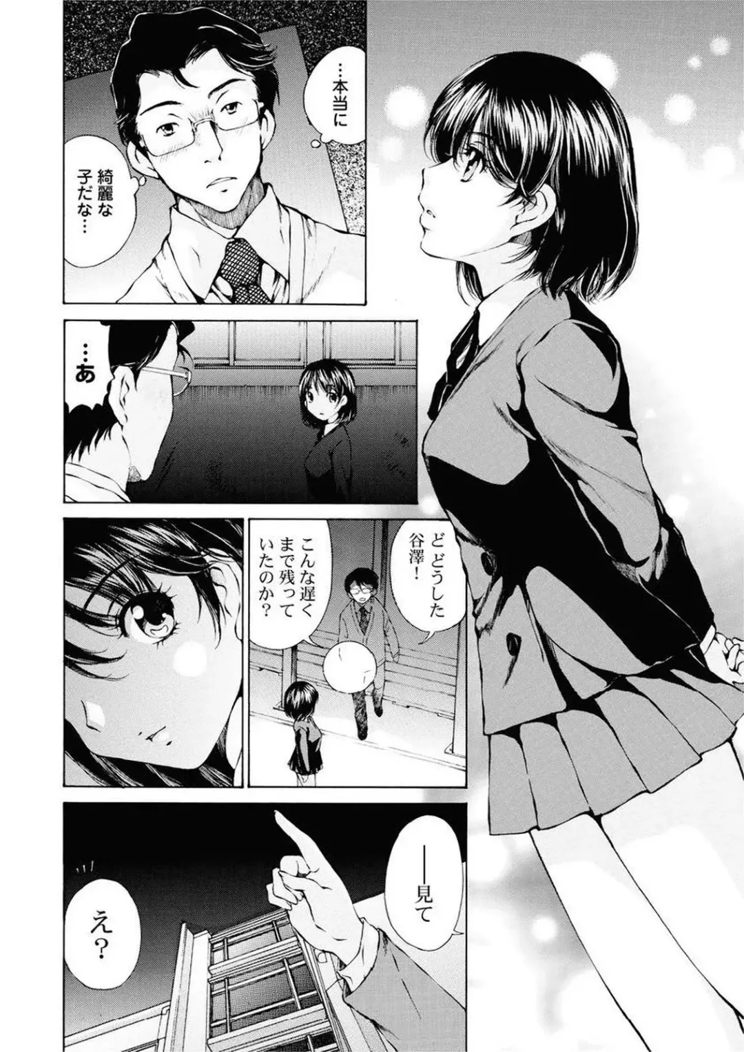 [Sano Takashi] Moonlight Crossing Fhentai.net - Page 12