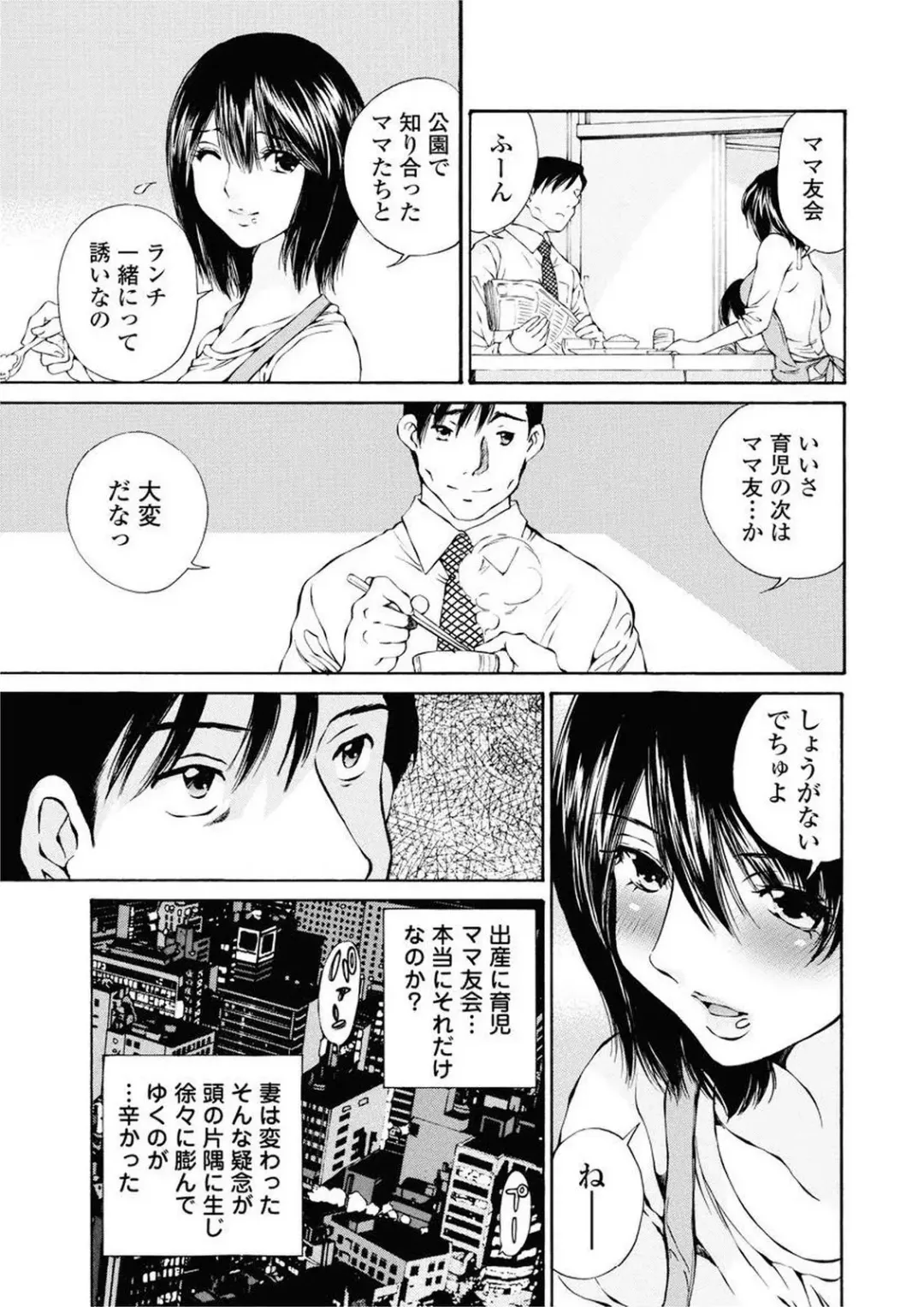 [Sano Takashi] Moonlight Crossing Fhentai.net - Page 125