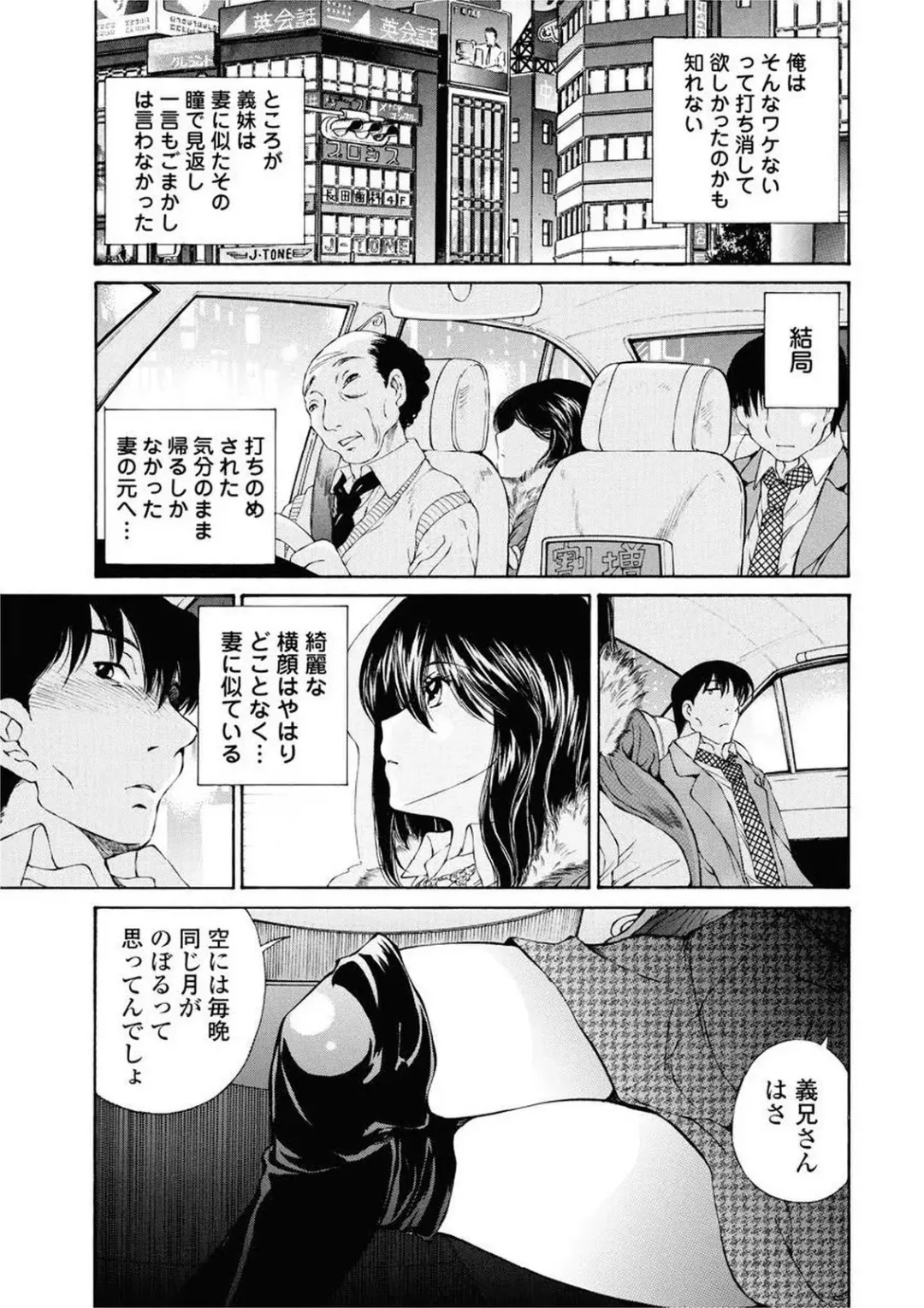 [Sano Takashi] Moonlight Crossing Fhentai.net - Page 129