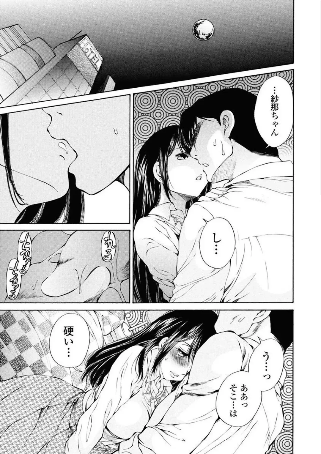 [Sano Takashi] Moonlight Crossing Fhentai.net - Page 133