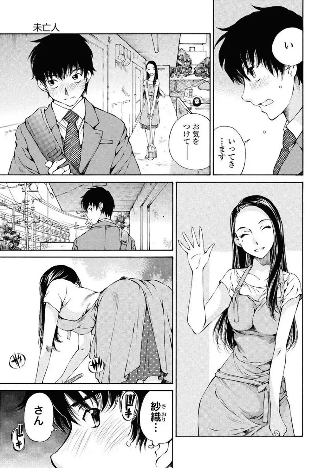 [Sano Takashi] Moonlight Crossing Fhentai.net - Page 143