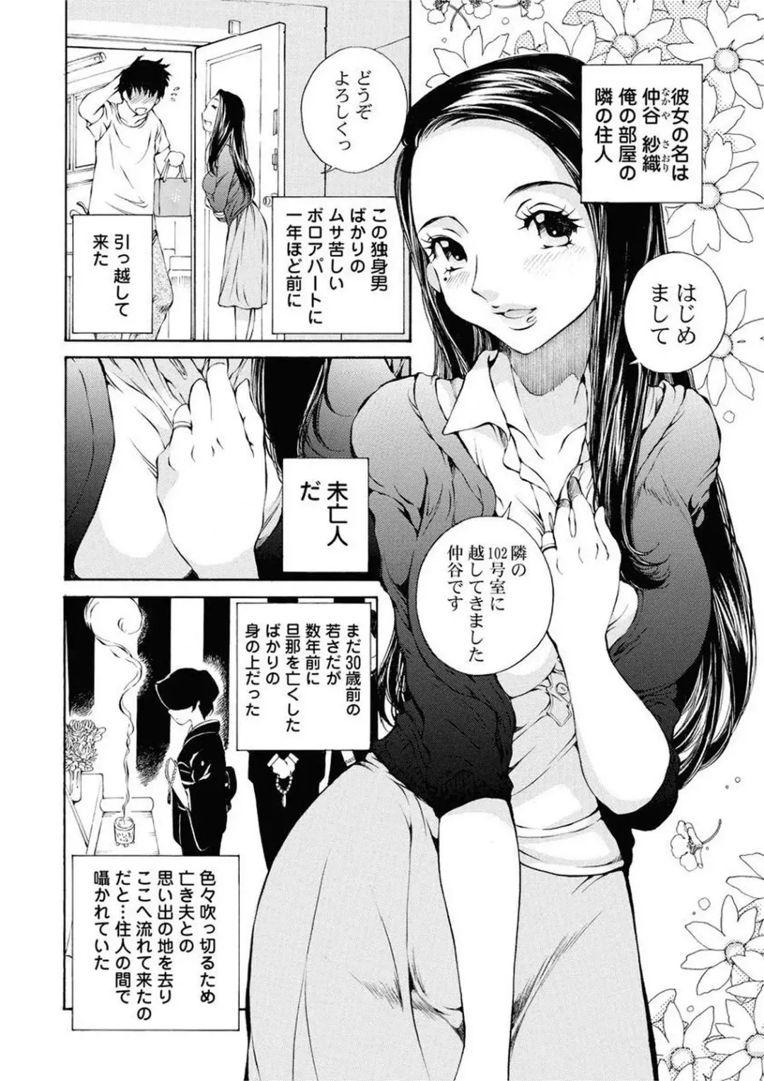 [Sano Takashi] Moonlight Crossing Fhentai.net - Page 144