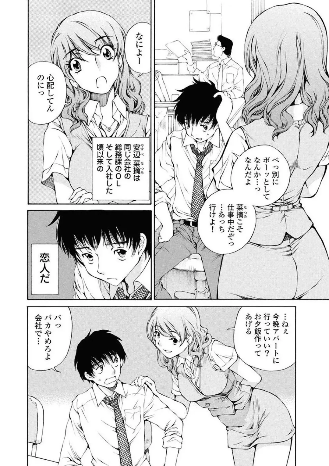 [Sano Takashi] Moonlight Crossing Fhentai.net - Page 146