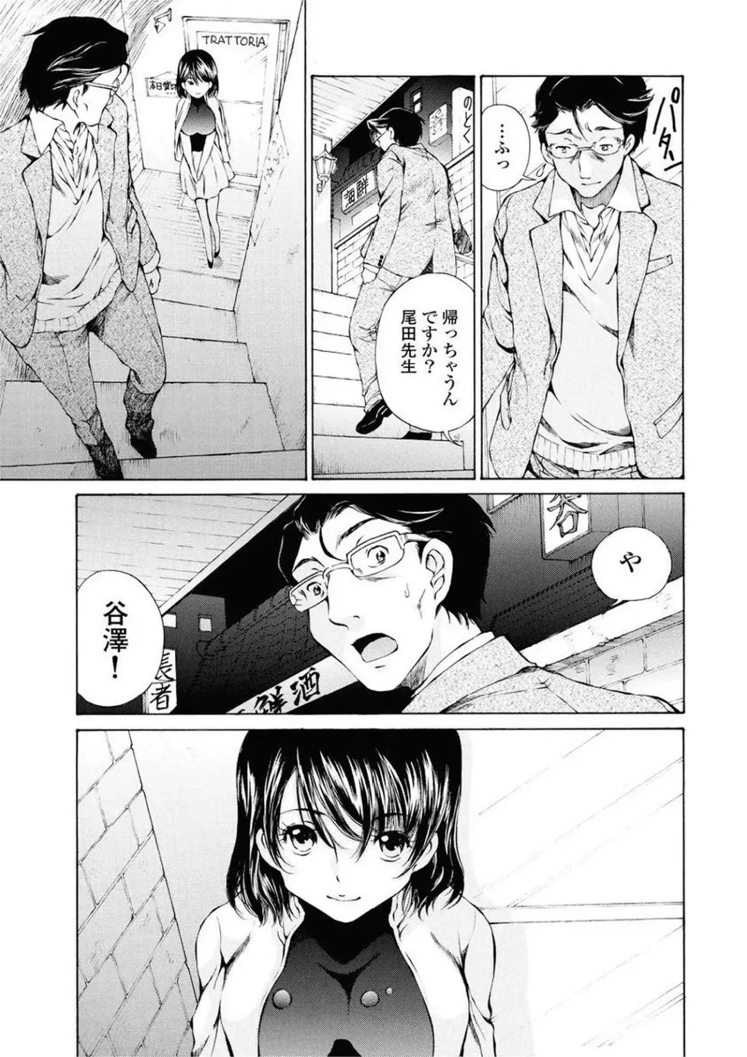 [Sano Takashi] Moonlight Crossing Fhentai.net - Page 21