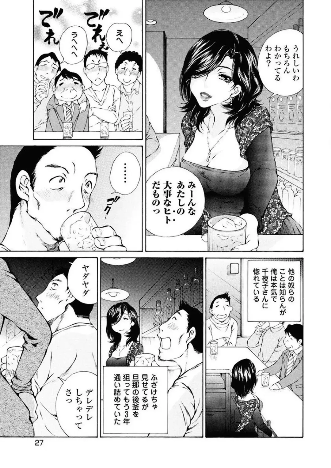 [Sano Takashi] Moonlight Crossing Fhentai.net - Page 29