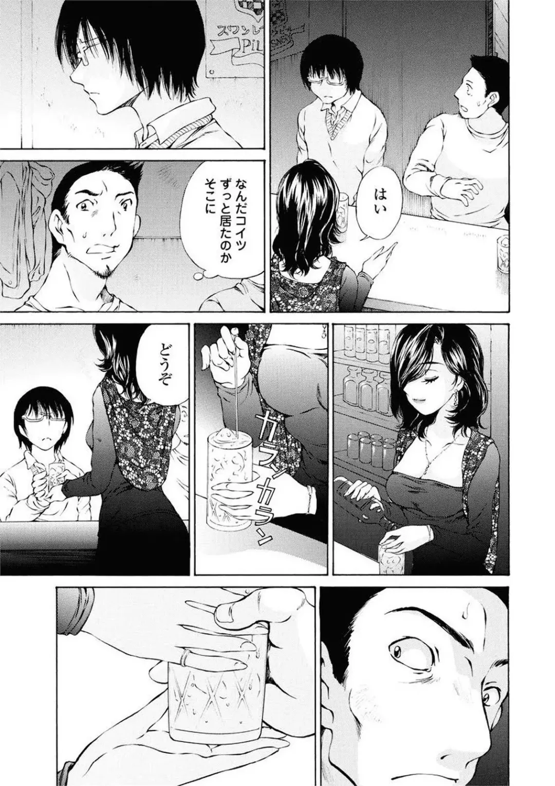 [Sano Takashi] Moonlight Crossing Fhentai.net - Page 31