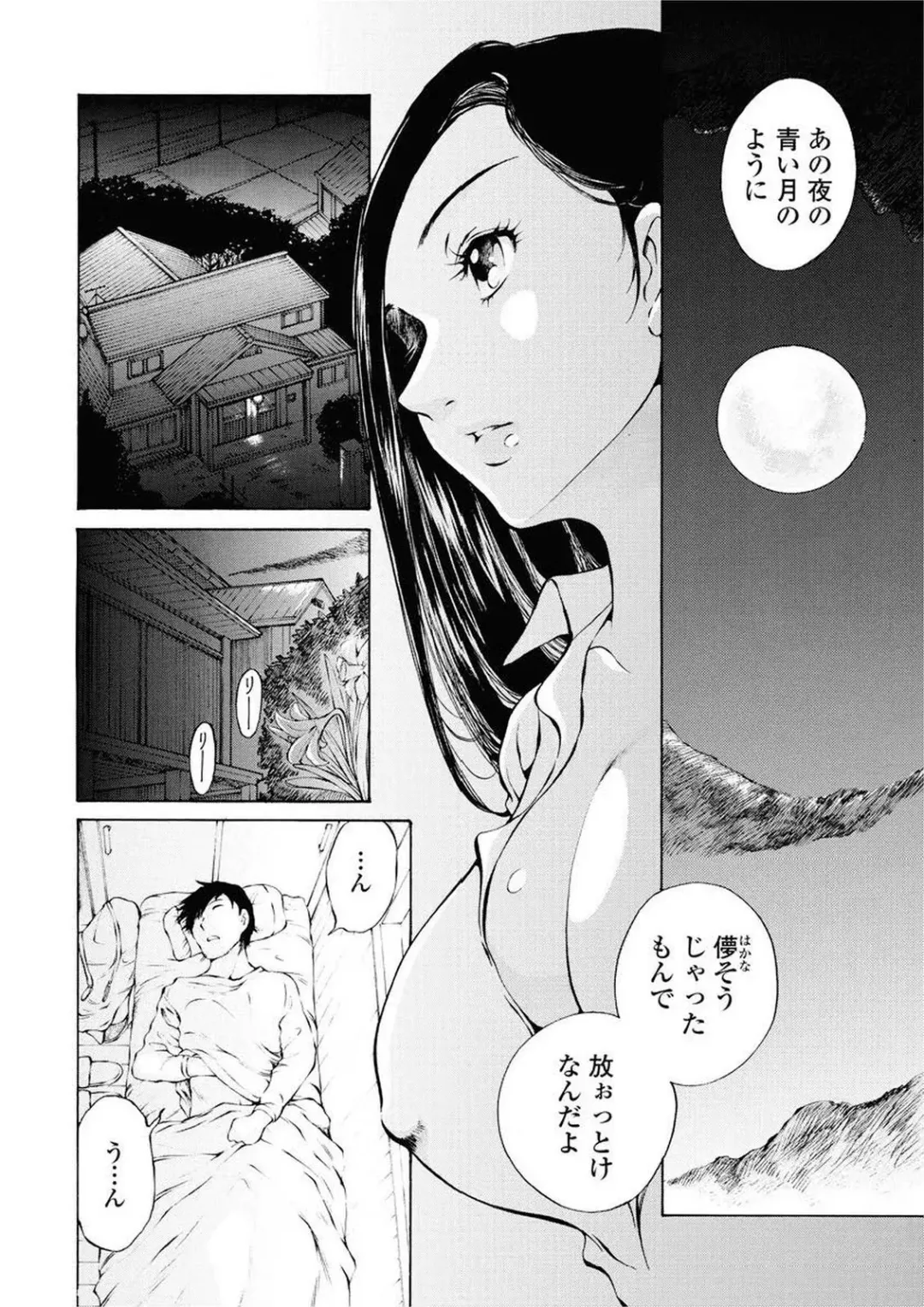 [Sano Takashi] Moonlight Crossing Fhentai.net - Page 58