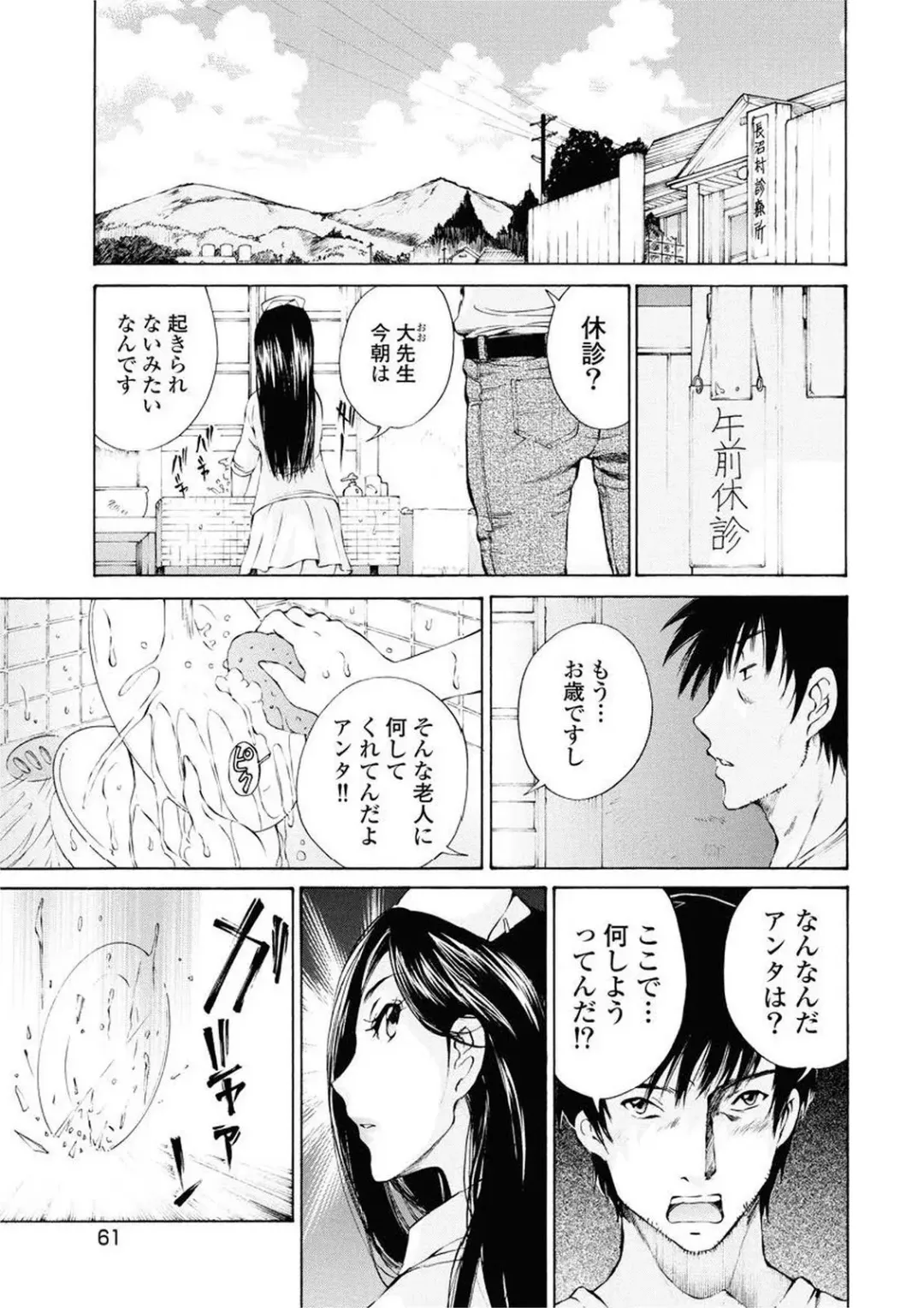 [Sano Takashi] Moonlight Crossing Fhentai.net - Page 63