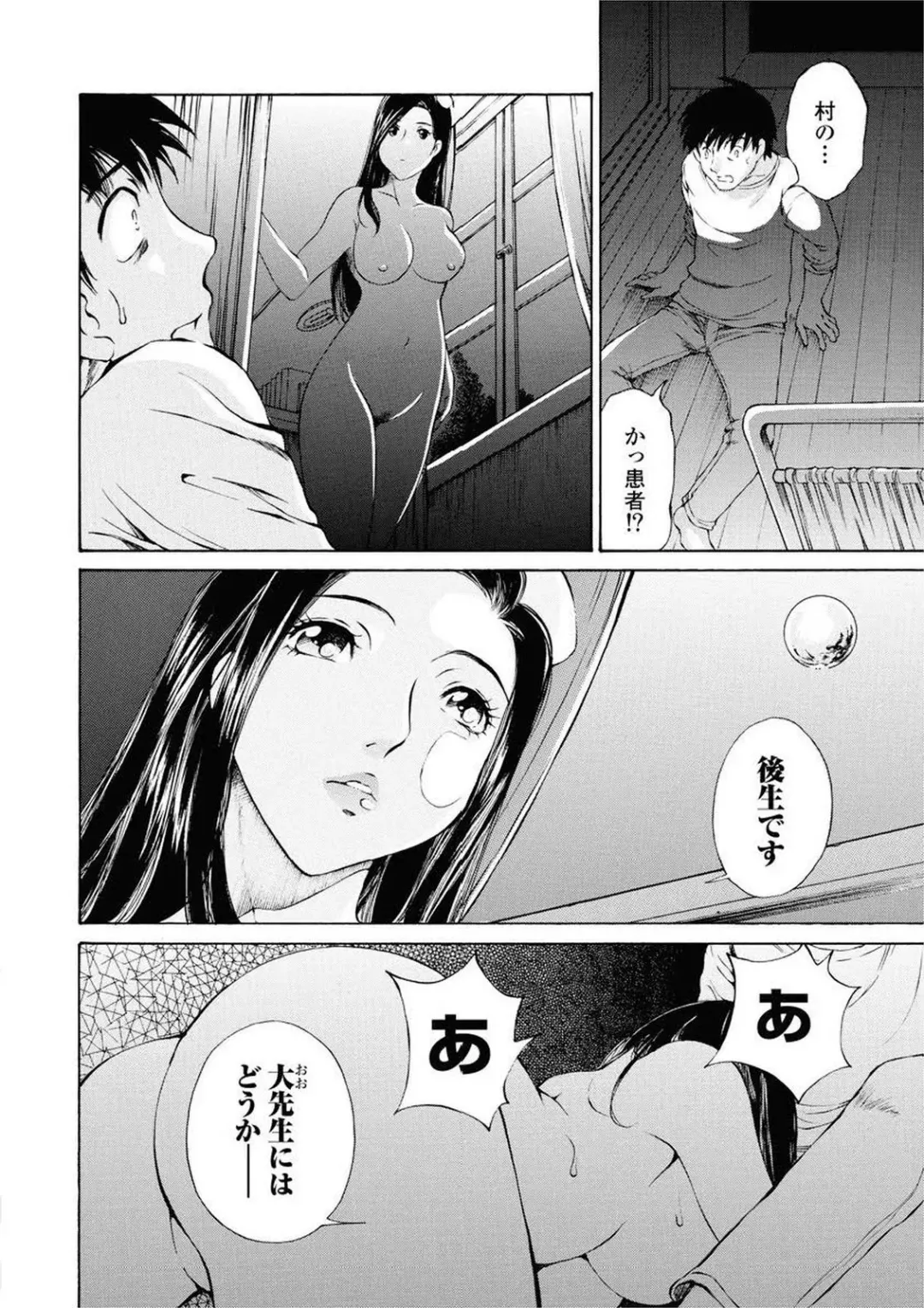 [Sano Takashi] Moonlight Crossing Fhentai.net - Page 70