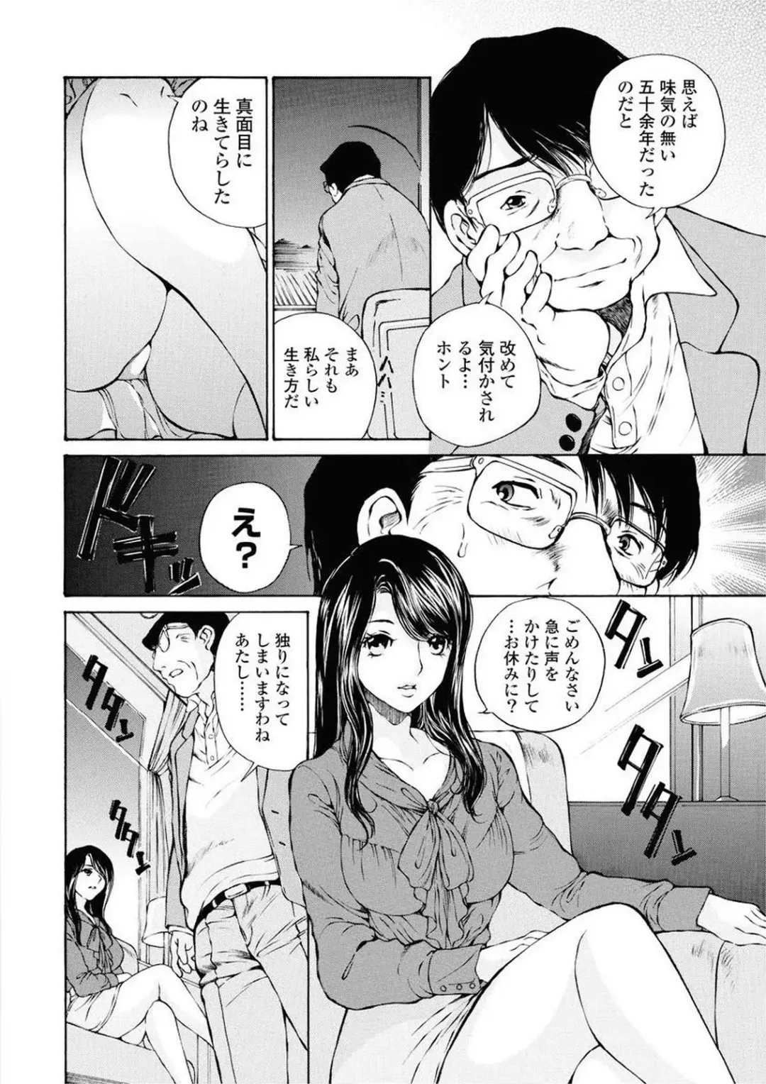 [Sano Takashi] Moonlight Crossing Fhentai.net - Page 74