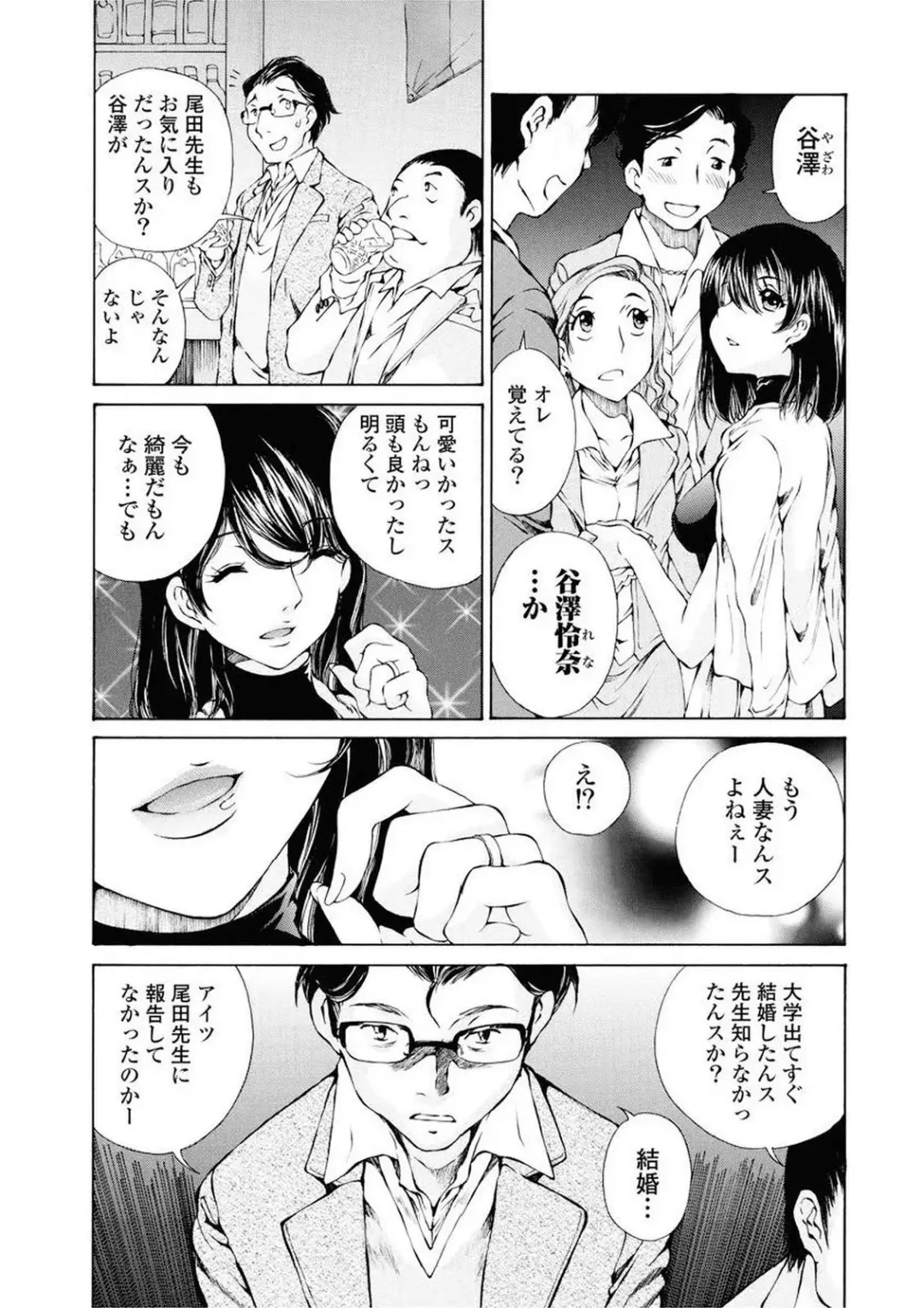 [Sano Takashi] Moonlight Crossing Fhentai.net - Page 9