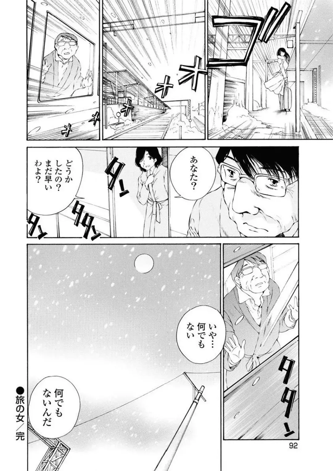 [Sano Takashi] Moonlight Crossing Fhentai.net - Page 94