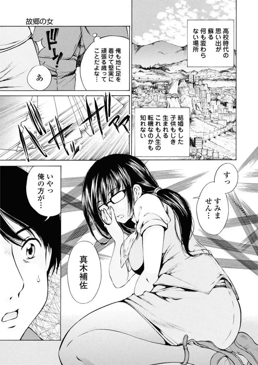 [Sano Takashi] Moonlight Crossing Fhentai.net - Page 99