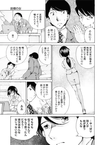 [Sano Takashi] Moonlight Crossing Fhentai.net - Page 101