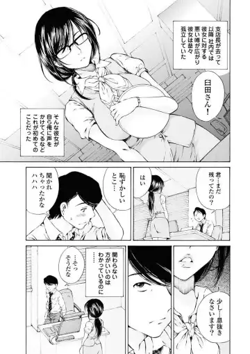 [Sano Takashi] Moonlight Crossing Fhentai.net - Page 105