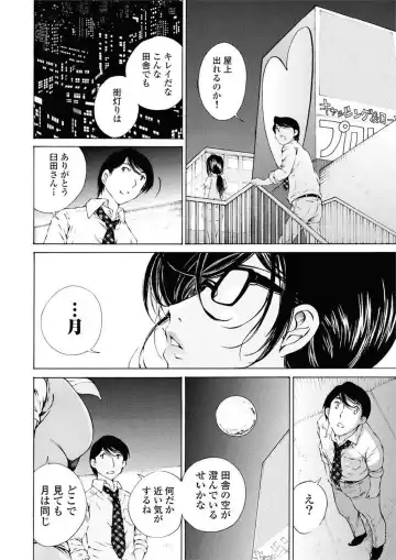 [Sano Takashi] Moonlight Crossing Fhentai.net - Page 106