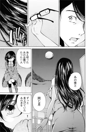 [Sano Takashi] Moonlight Crossing Fhentai.net - Page 107