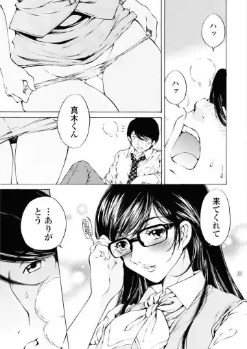 [Sano Takashi] Moonlight Crossing Fhentai.net - Page 115