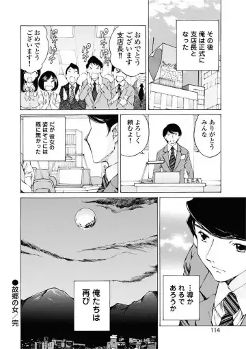 [Sano Takashi] Moonlight Crossing Fhentai.net - Page 116