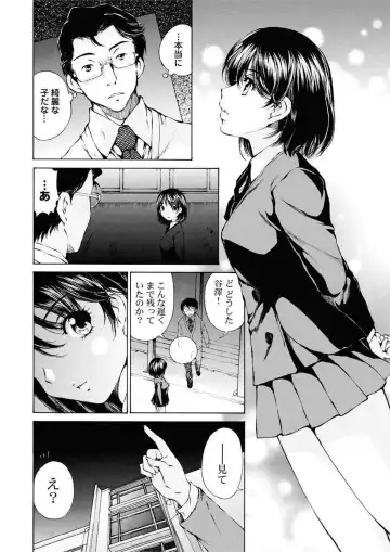 [Sano Takashi] Moonlight Crossing Fhentai.net - Page 12