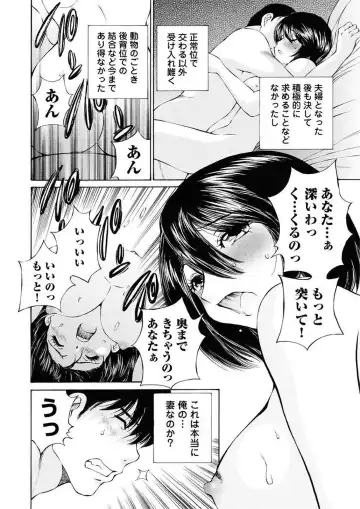 [Sano Takashi] Moonlight Crossing Fhentai.net - Page 122