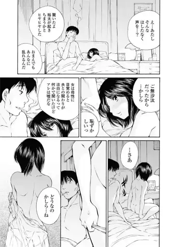 [Sano Takashi] Moonlight Crossing Fhentai.net - Page 123