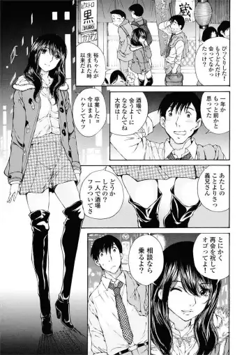 [Sano Takashi] Moonlight Crossing Fhentai.net - Page 127