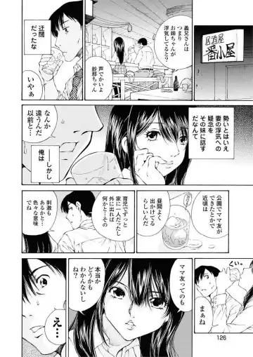 [Sano Takashi] Moonlight Crossing Fhentai.net - Page 128