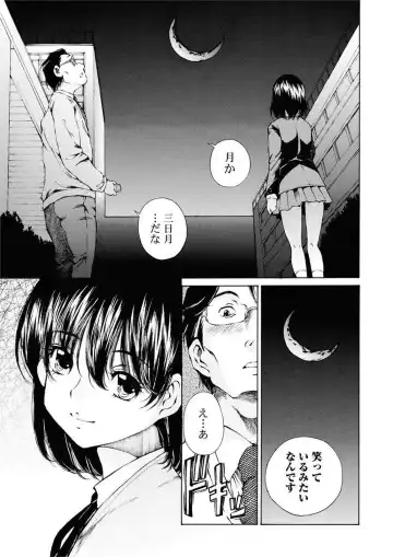 [Sano Takashi] Moonlight Crossing Fhentai.net - Page 13