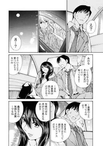 [Sano Takashi] Moonlight Crossing Fhentai.net - Page 130