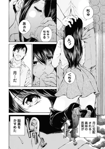 [Sano Takashi] Moonlight Crossing Fhentai.net - Page 134