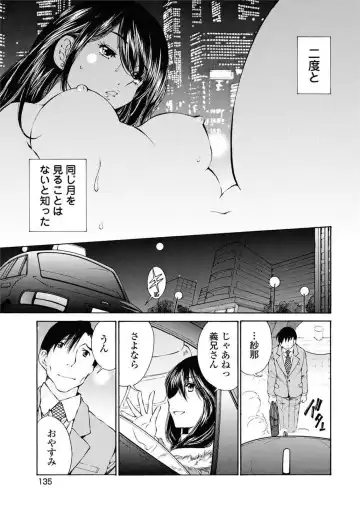 [Sano Takashi] Moonlight Crossing Fhentai.net - Page 137