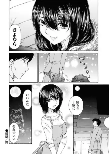 [Sano Takashi] Moonlight Crossing Fhentai.net - Page 138