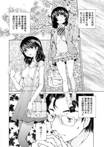 [Sano Takashi] Moonlight Crossing Fhentai.net - Page 14