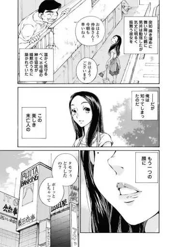 [Sano Takashi] Moonlight Crossing Fhentai.net - Page 145