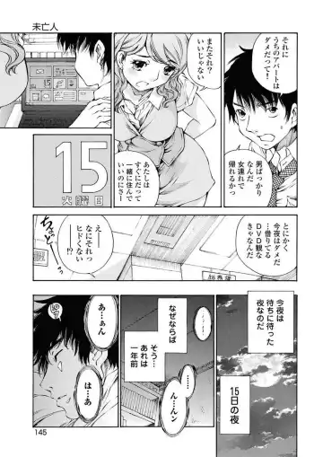 [Sano Takashi] Moonlight Crossing Fhentai.net - Page 147