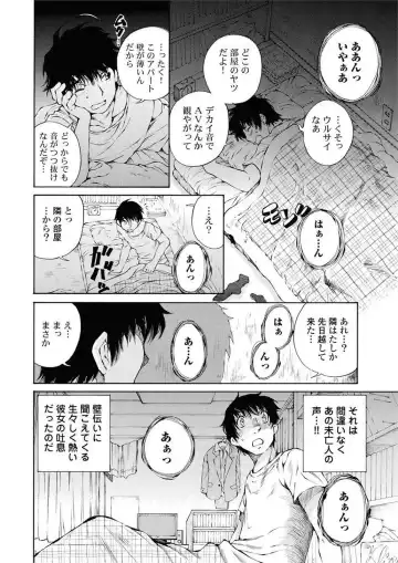 [Sano Takashi] Moonlight Crossing Fhentai.net - Page 148