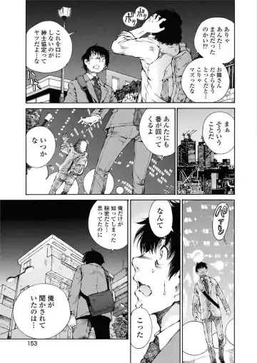 [Sano Takashi] Moonlight Crossing Fhentai.net - Page 155