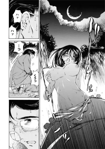 [Sano Takashi] Moonlight Crossing Fhentai.net - Page 18