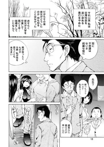 [Sano Takashi] Moonlight Crossing Fhentai.net - Page 20