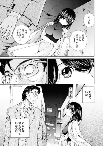 [Sano Takashi] Moonlight Crossing Fhentai.net - Page 23