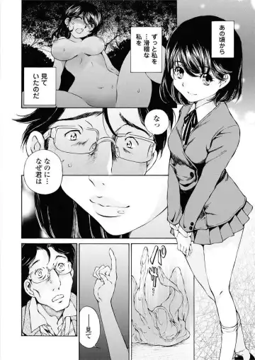 [Sano Takashi] Moonlight Crossing Fhentai.net - Page 24