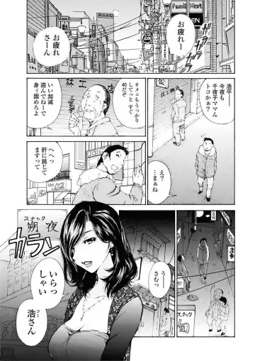 [Sano Takashi] Moonlight Crossing Fhentai.net - Page 27