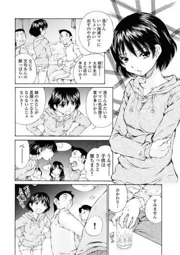 [Sano Takashi] Moonlight Crossing Fhentai.net - Page 30