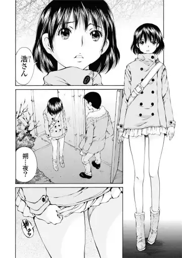 [Sano Takashi] Moonlight Crossing Fhentai.net - Page 40