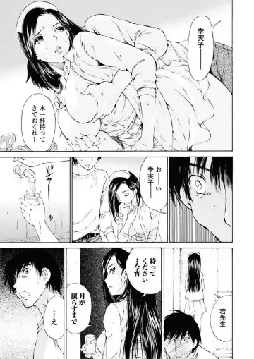 [Sano Takashi] Moonlight Crossing Fhentai.net - Page 65