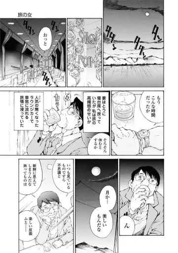 [Sano Takashi] Moonlight Crossing Fhentai.net - Page 73