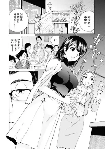 [Sano Takashi] Moonlight Crossing Fhentai.net - Page 8